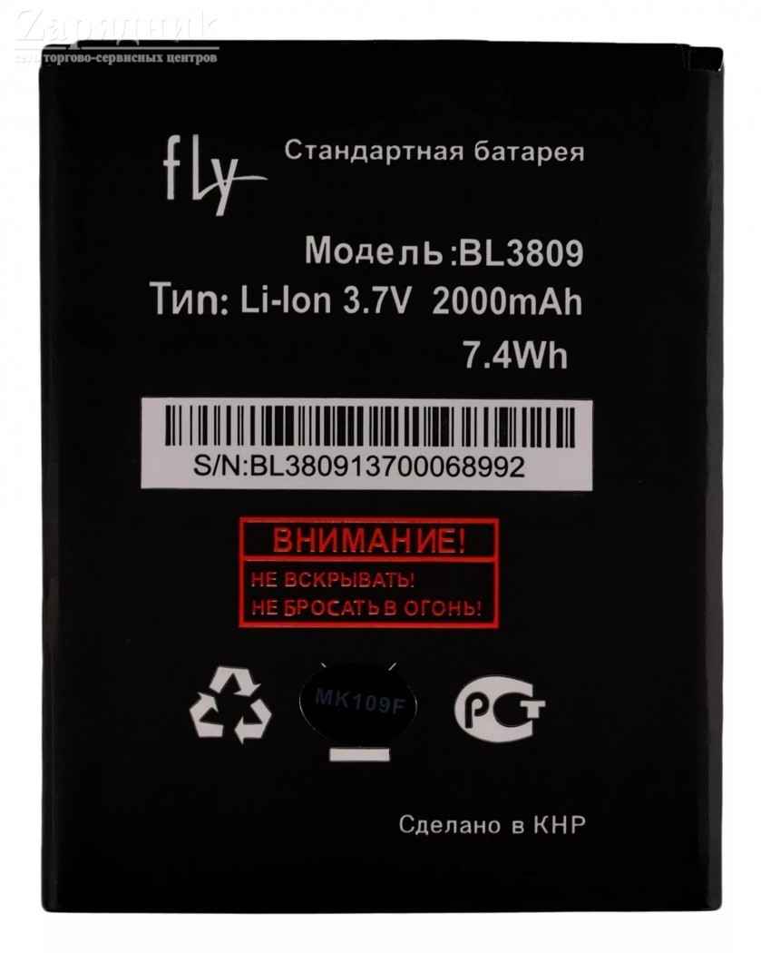 Аккумулятор FLY BL3809 IQ458 - Zарядниk - Всё для сотовых телефонов,  аксессуары и ремонт